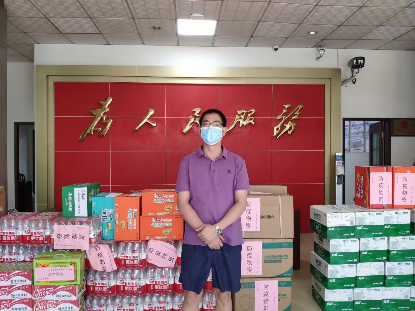 防疫捐赠